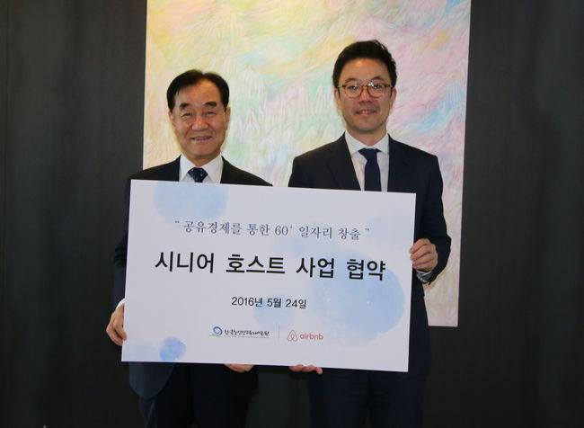 “에어비앤비, 한국노인인력개발원과 일자리 창출 업무협약”